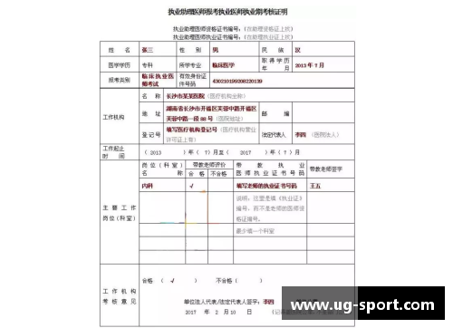 如何正确填写注册球员申请表